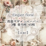 【D-84】 Elegant floral