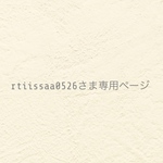 ୨୧  rriissaa0526 さま専用ページ  ୨୧