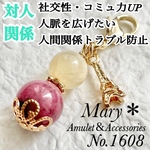 【対人関係】　1608　アラゴナイト×ロードナイト　天然石　お守り　エッフェル塔