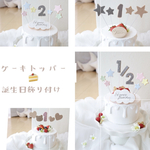 ゲスト様専用　人気商品☆誕生日　記念撮影　バースデークレイケーキトッパー　ケーキトッパー　ケーキ飾り付け　ケーキデコレーション