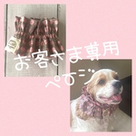 ここあママ様専用ページ★リップルドッドシュシュ　犬用シュシュ