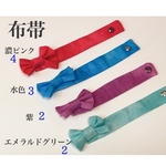 オビツ11用　ゆかた帯