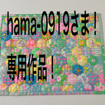 ☆hama-0919さま専用作品☆パッチワークマット2枚
