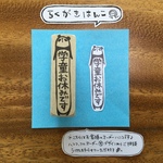shino-1023様オーダー品