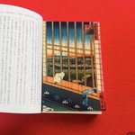 名画透明栞　歌川広重【浅草田浦酉の町詣】　猫の絵