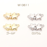 M13611-R  12個  コネクターパーツ 2連星形モチーフ スターコネクターチャーム パールとラインストーン付き 2カン付き 約10×21mm  3 x（4ヶ）