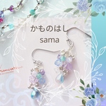 🌟かものはしさま専用ページです　あじさいカラーのブルーのしずくのピアス