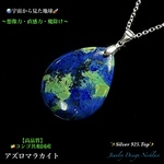 ⭐️アズロマラカイト🌏宇宙から見た地球✨Silver925.Top✨ジュエリー天然石ネックレス💫一点物❗️