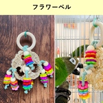 🆕じゃらじゃら音も楽しめる🔔フラワーベル🌼