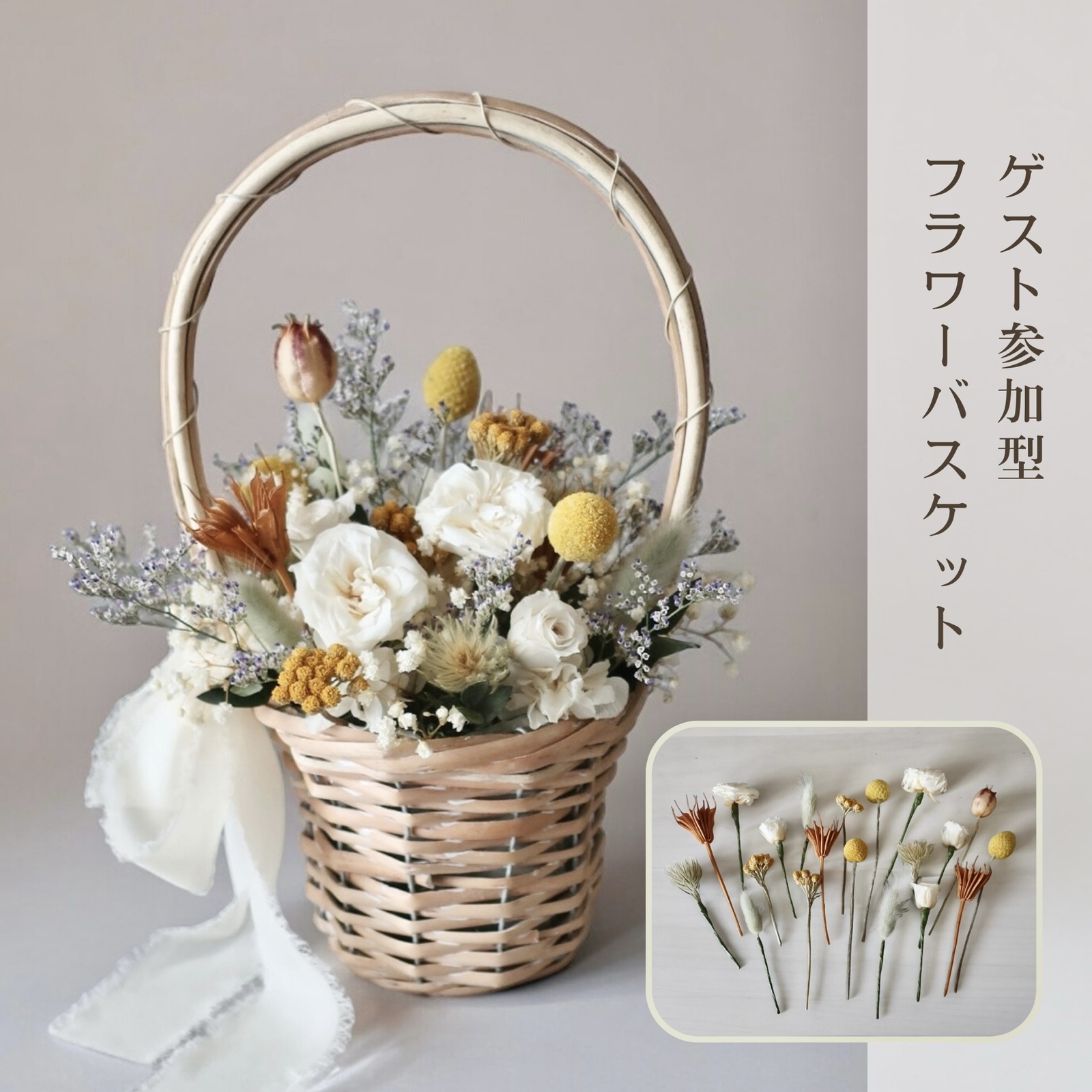 ゲスト参加型(〜20名)少人数対応/結婚証明書】◎フラワーバスケット