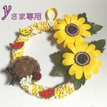 [再販]  スイカかじったのだ〜れ？♫ 夏・ひまわりリース 茶リボン16cm