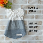 犬服　【完成品】切り替えワンピース（サックス）