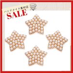 (4個)  パール星 カボション スター ビジュー 星型 UVレジン クラフト 材料 資材 アクセサリー チャーム 多用途 金属 パーツ ゴールド 手芸材料 ピアス ネックレス