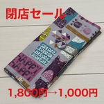 筆ペン用筆まき(25本用)