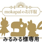 男の子用浴衣セットM・女の子用浴衣セットL