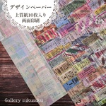 デザインペーパー　Vintage TICKETS