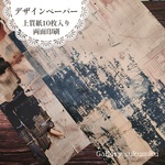 デザインペーパー　tattered paper