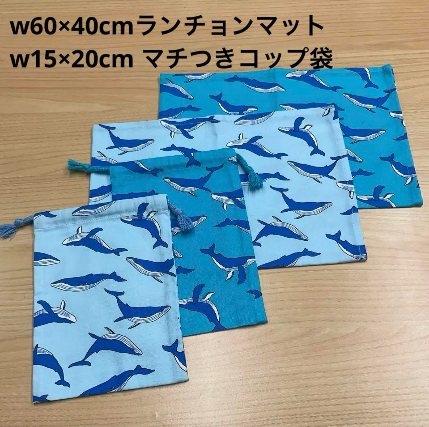 くじら☆ストライプ ランチョンマット コップ袋 お弁当袋 ハンドメイド