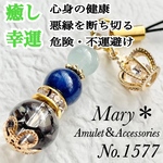1577　アクアマリン×カイヤナイト×ブラッククラッククォーツ　天然石　お守り