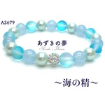 天然石♦海の精♦プレゼントにも！