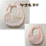 ふんわり！ピンク花柄タオル地×ピンクドットスタイ　