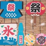 夏祭りセット 壁面飾り 