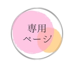 【専用】ランドセルハーネス オレンジ