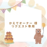 かえでオーナー様ご注文専用　Rainコート　シンプルフラワー(ピンク色生地)尻尾開きはオプション追加になります) 