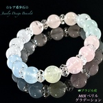 ⭐️レア希少石🌈MIXベリル✨天然石ブレスレット💫限定販売❗️