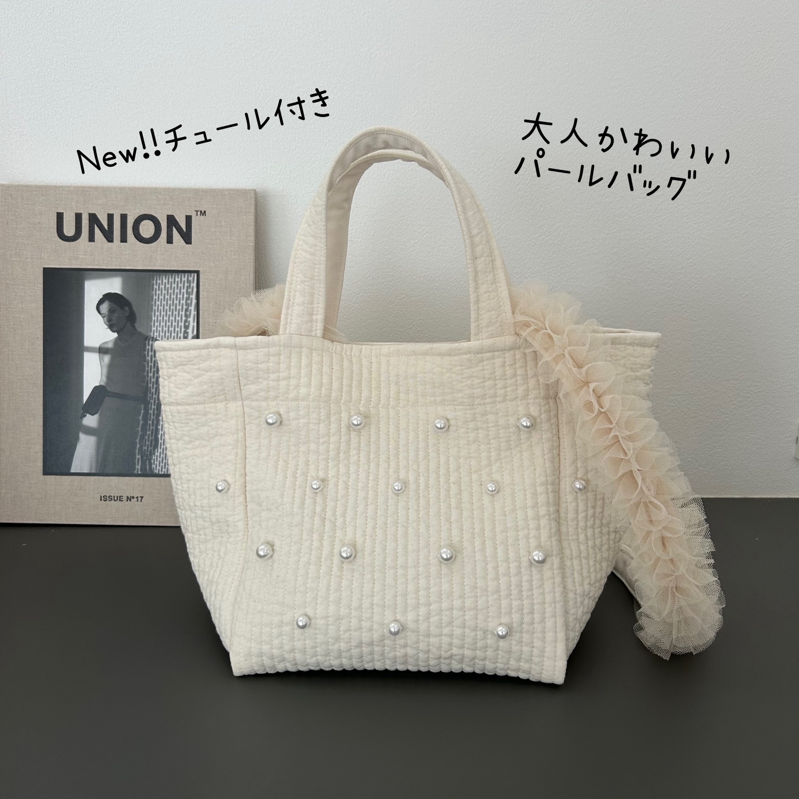 再入荷】チュールパール付きヌビバッグ - kikirara | minne