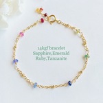 （再々販）14kgf  サファイア、ルビー、エメラルド、タンザナイトのブレスレット bracelet+ /ac293