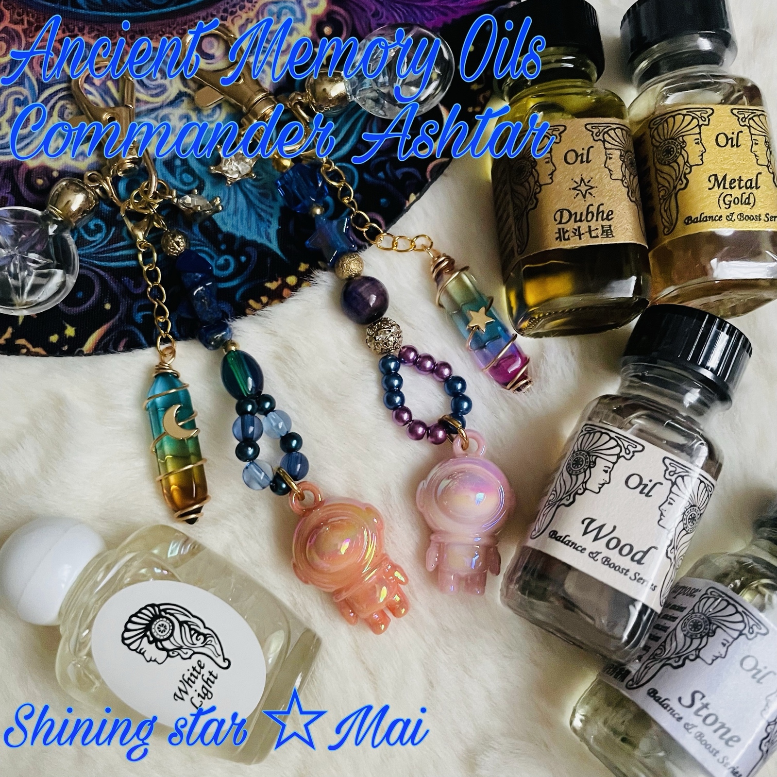 アシュタールオイル3種類