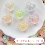 【6個】オーロラ ちゅるん ハート ビーズ 【6色】