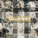 kawaiimi様専用〈 リバティ  〉ラミネート・外側ポケットポーチ(30㎝ファスナー)