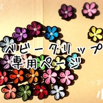 送料無料【1個：ベビークリップ】❀―小町牡丹(黒)―❀