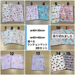 w40×40cm w40×30cm【おまかせランチョンマット 3枚セット】w45×45cm カフェ スイーツ ケーキ柄 アソート 🍰女の子 小学校 幼稚園 給食 