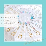 ˗ˏˋ #マメブル後夜祭 ˎˊ˗ 香蜜のゆりかごイヤーカフ