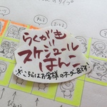 treville様オーダー品