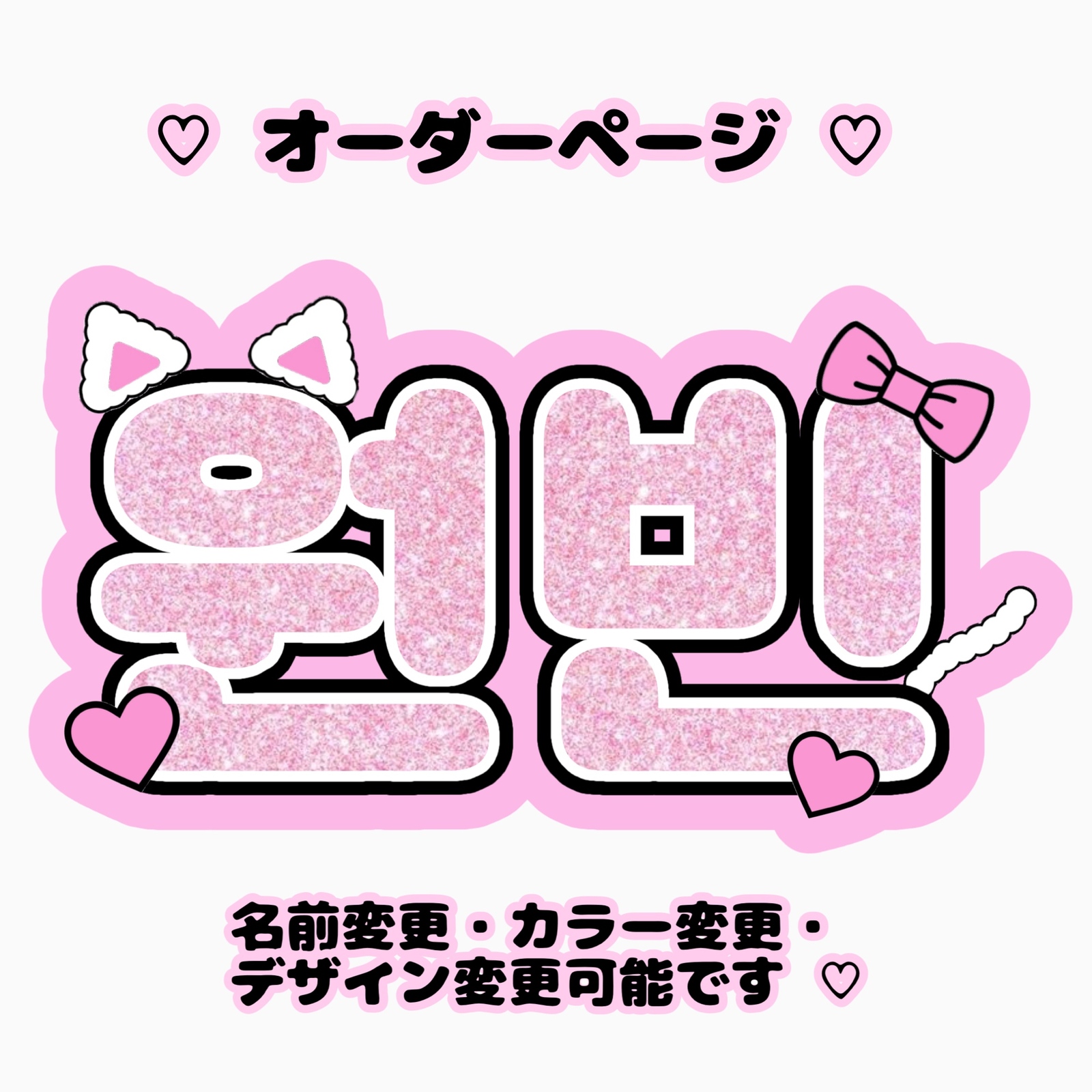 ぷっくり文字フレーム】ネームボード オーダー ぷっくり 文字