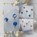【 宙シリーズ　３点セット 】