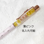 ギフトにピッタリ　ハーバリウムペン　ハーバリウム　ボールペン　文房具　ピンク　名入れ　名入り　プレゼント