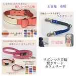 お客様専用