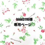 ❤️himi3116様専用ページ❤️