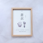 【命名書】　シンプル