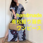 浴衣　リメイク　有松絞り　ワンピース  ハンドメイド　ロング　マキシ　シンプル　白　紺　菊　