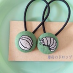 「ダンゴムシ・みどり」刺繍ヘアゴム★送料込み★