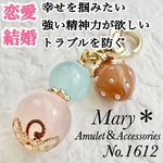 【恋愛・結婚】1612　シーブルーカルセドニー×ローズクォーツ　天然石　お守り　苺