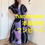 本染浴衣　リメイク　ワンピース  ハンドメイド　ロング　マキシ　シンプル　紫　黒　蝶　コーマ地
