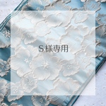 専用ページ