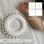 "まあるい"バースデーフォトアイテム（ホワイト）